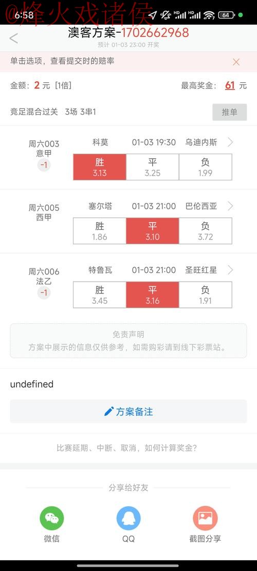 世界杯滚球APP热门 世界杯滚球APP热门