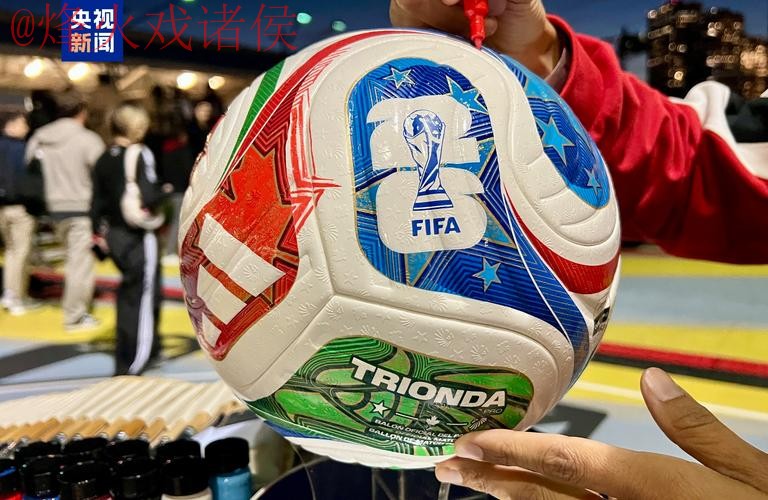 2026世界杯滚球软件最新网址 2026世界杯滚球软件最新网址