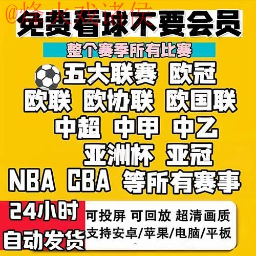 世界杯直播软件最佳 世界杯直播软件最佳