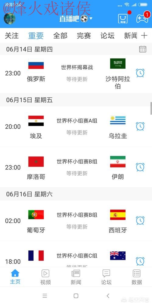 世界杯直播免费入口地址