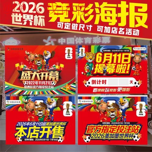 2026世界杯投注安卓全站
