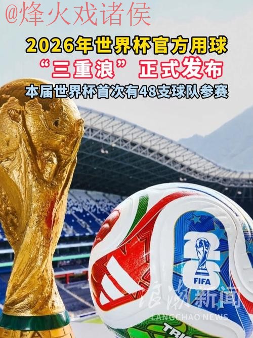 2026世界杯滚球下载最新网址