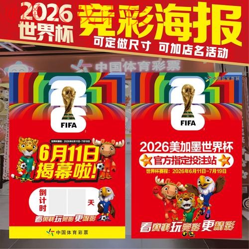 2026世界杯投注手机官方